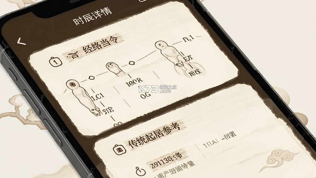 什么时辰 v1.0.1 下载安装app 什么时辰 v1.0.1 下载安装app