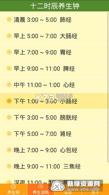 什么时辰 v1.0.1 下载安装app 什么时辰 v1.0.1 下载安装app
