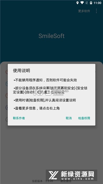 SmileHub v0.3.0 下载安装app SmileHub v0.3.0 下载安装app