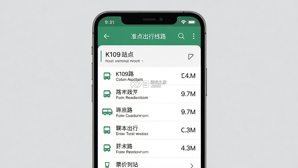 准点出行 v1.3.4 app下载免费 截图