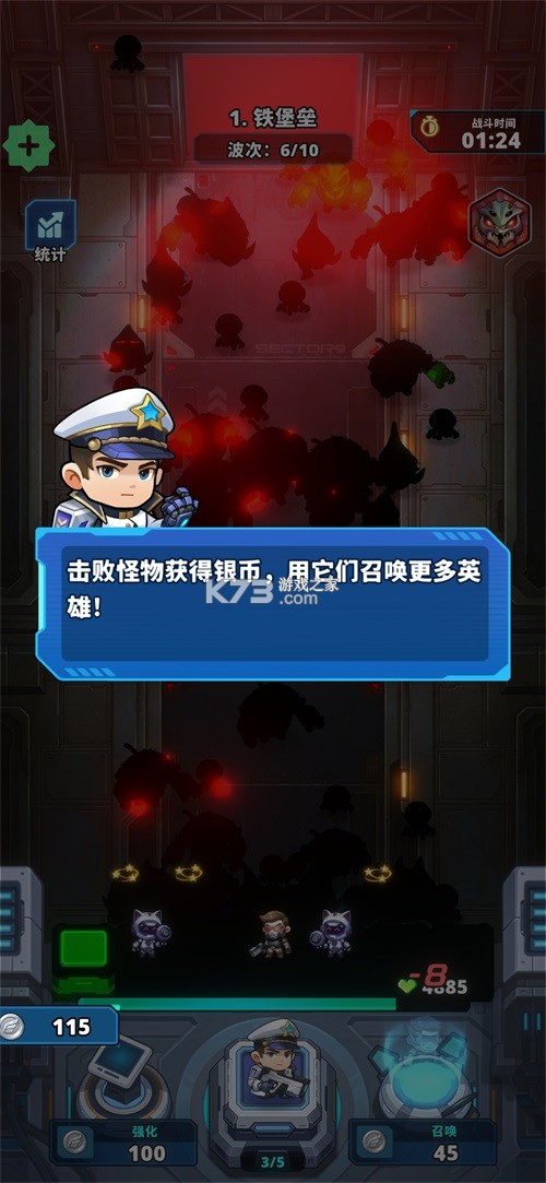 星际卫队 v1.3.0 内置mod菜单版下载 截图