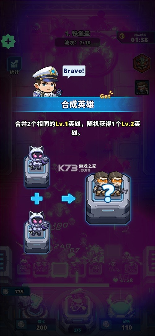 星际卫队 v1.3.0 内置mod菜单版下载 截图