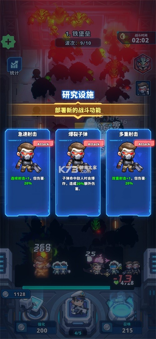 星际卫队 v1.3.0 内置mod菜单版下载 截图