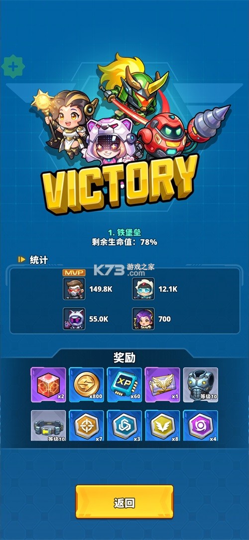 星际卫队 v1.3.0 内置mod菜单版下载 截图