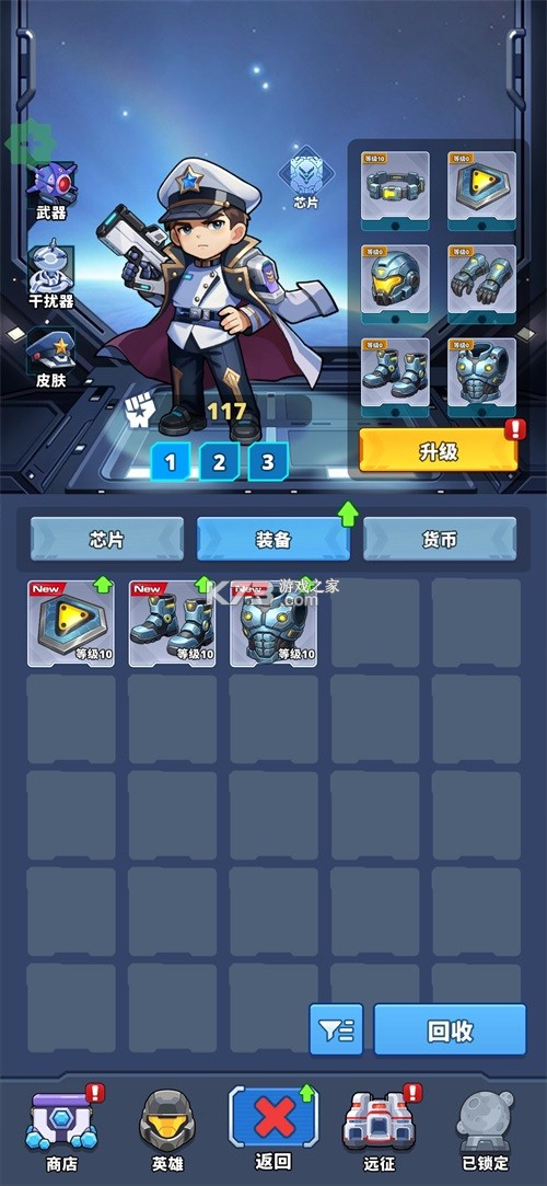 星际卫队 v1.3.0 内置mod菜单版下载 截图