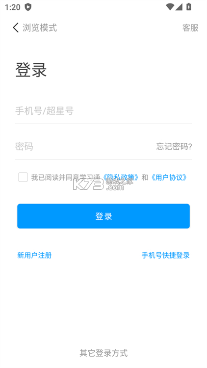 学通 v0.17.22 下载安装app 截图
