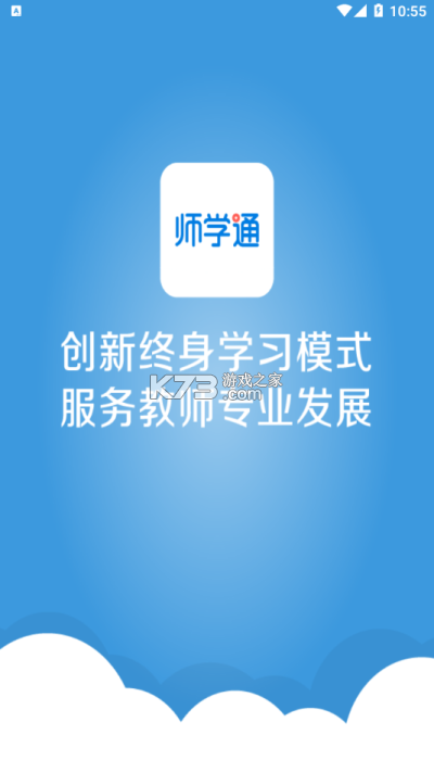 学通 v0.17.22 下载安装app 截图