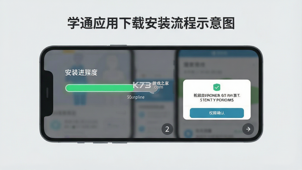 学通 v0.17.22 下载安装app 截图