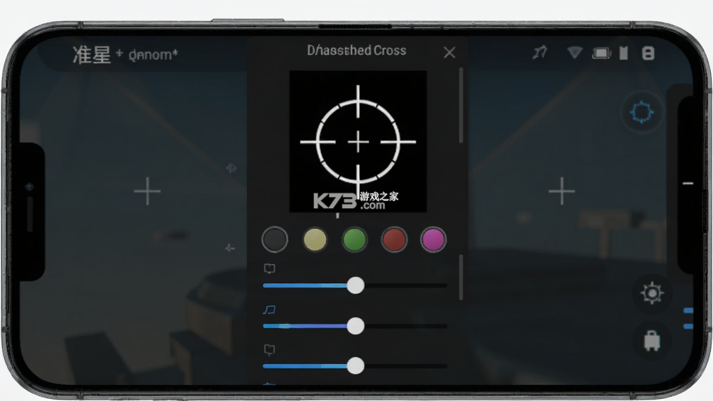 准星游戏助手Cross v2.1.1 app下载免费 准星游戏助手Cross v2.1.1 app下载免费
