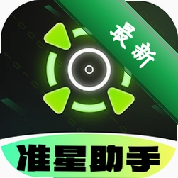 准星游戏助手Cross v2.1.1 app下载免费