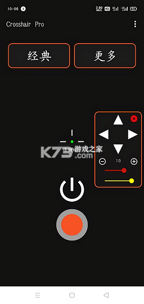 准星游戏助手Cross v2.1.1 app下载免费 截图