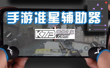 准星游戏助手Cross v2.1.1 app下载免费 截图