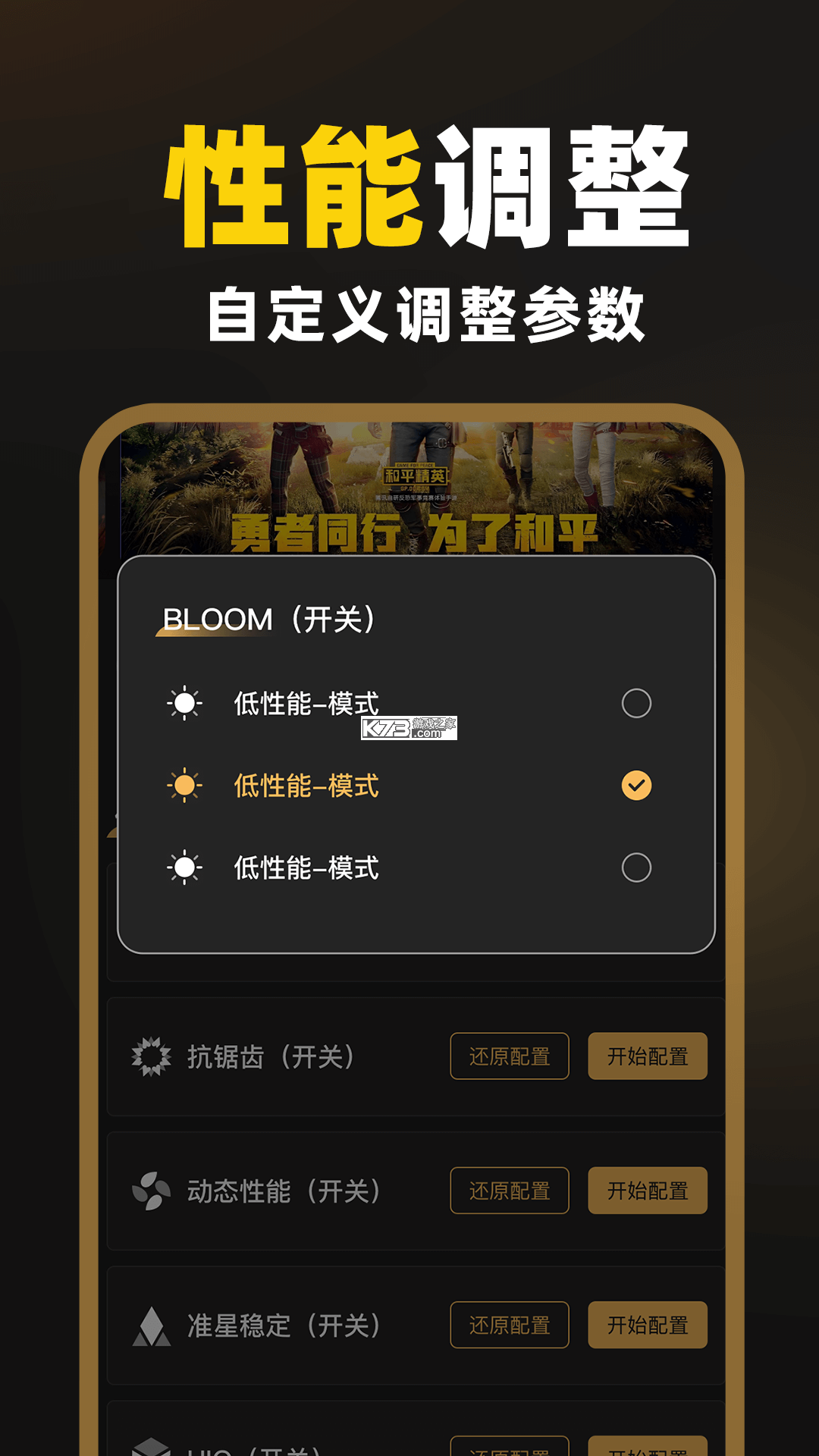 准星游戏助手Cross v2.1.1 app下载免费 截图
