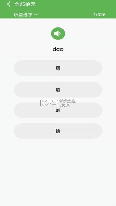 优米学园 v1.8 app下载免费 截图