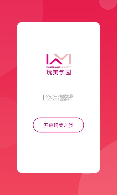 优米学园 v1.8 app下载免费 截图
