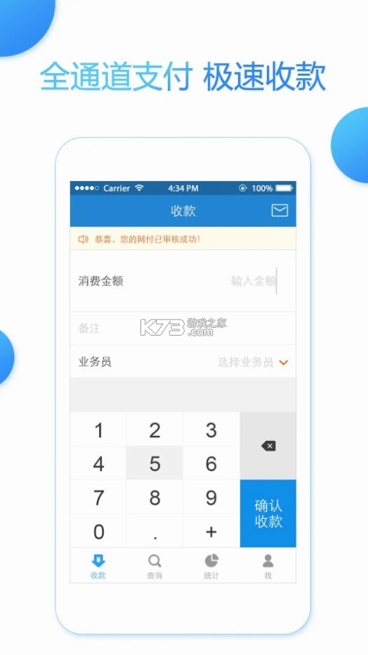 网付 v4.0.12 app下载免费 截图