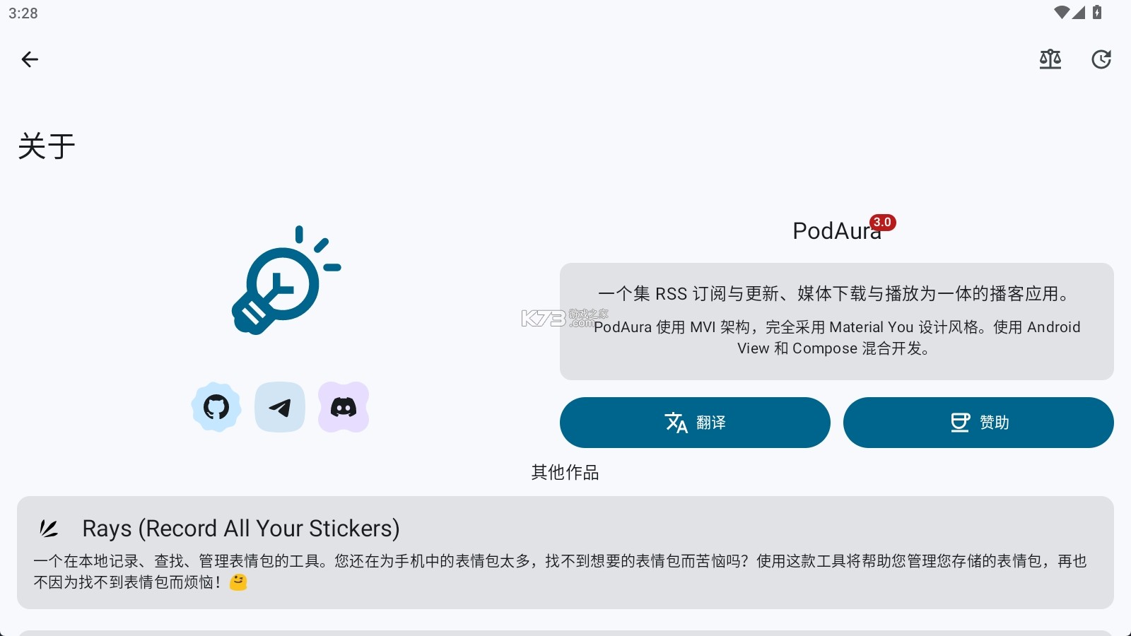 PodAura v3.3 下载安装app 截图