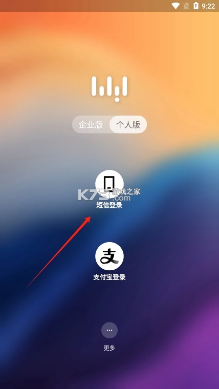 无影云电脑 v8.6.0 下载安装app 截图