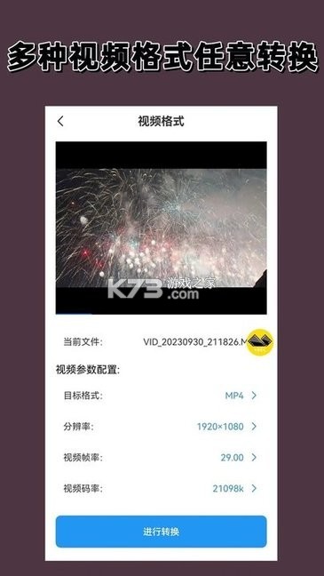 录屏精灵 v2.5.1.4 下载安装app 截图