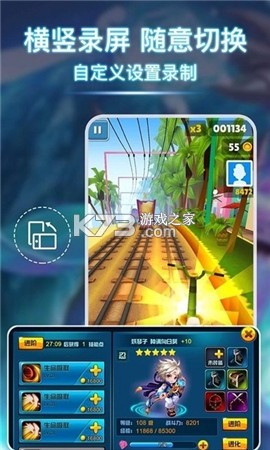 录屏精灵 v2.5.1.4 下载安装app 截图