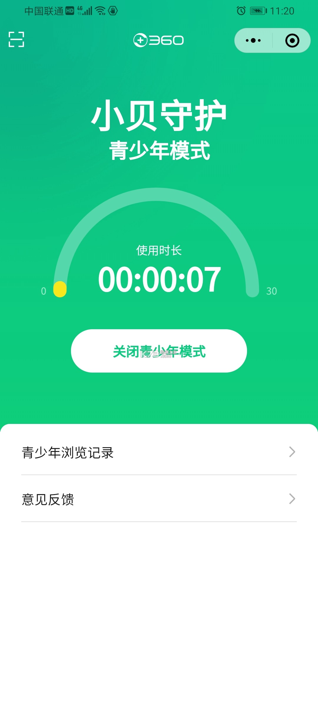 优小贝守护 v1.2.13 app下载免费 截图