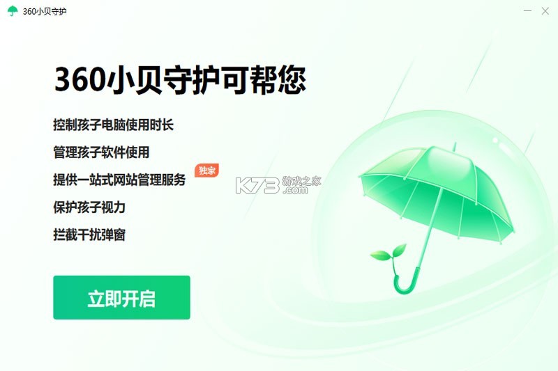优小贝守护 v1.2.13 app下载免费 截图