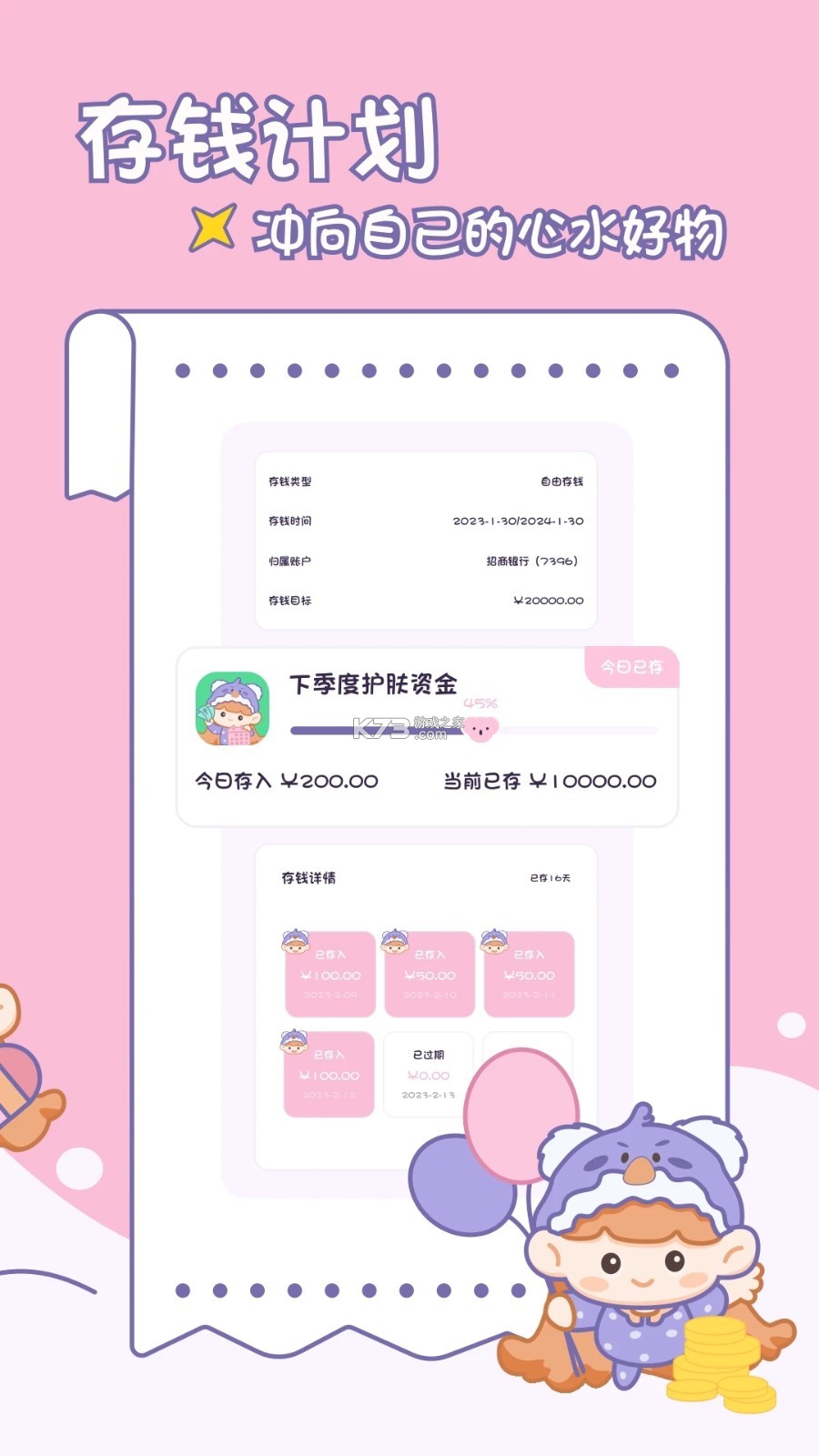 优小贝守护 v1.2.13 app下载免费 截图