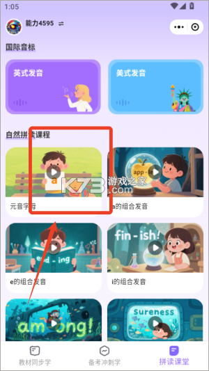 练练星球 v0.17.0 下载安装app 练练星球 v0.17.0 下载安装app