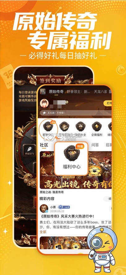 练练星球 v0.17.0 下载安装app 截图