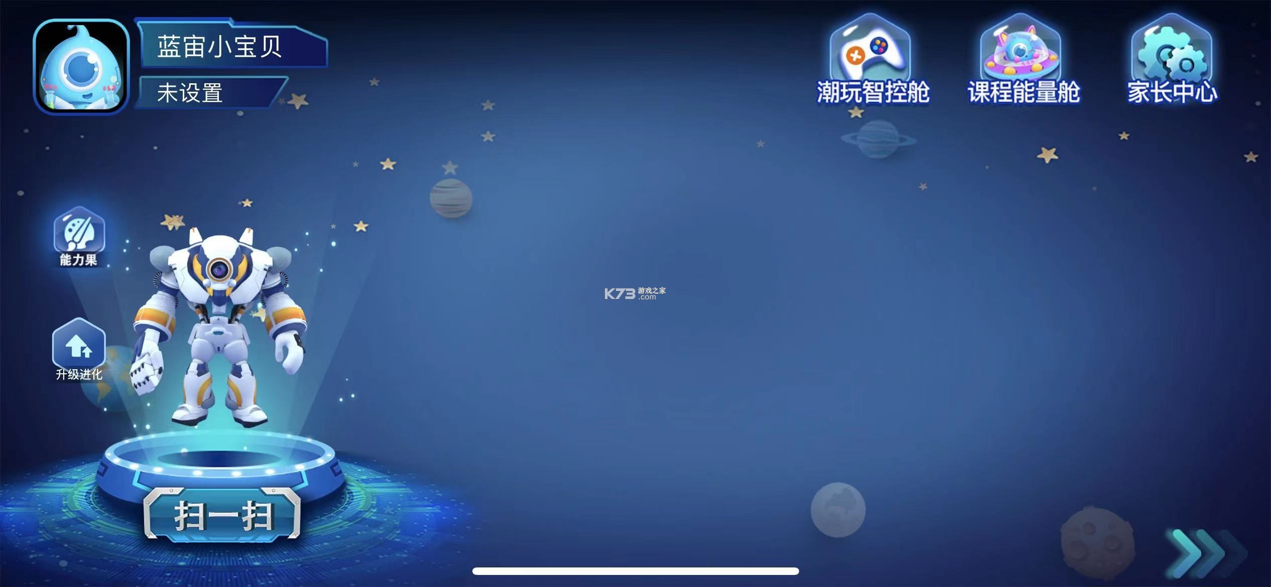 练练星球 v0.17.0 下载安装app 截图