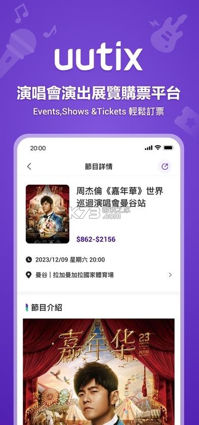 uutix v1.7.1 安卓版下载 截图