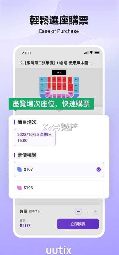 uutix v1.7.1 安卓版下载 截图