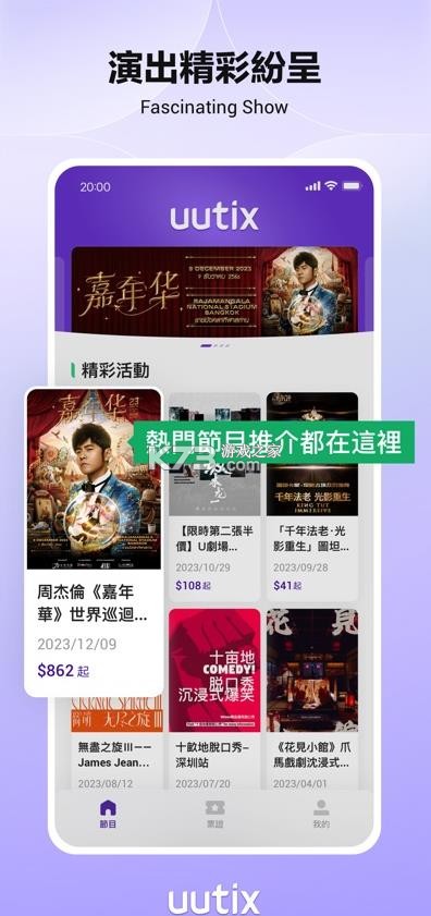 uutix v1.7.1 安卓版下载 截图