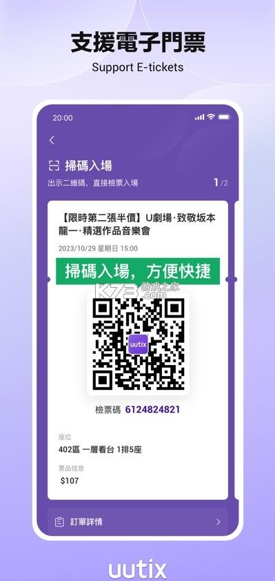 uutix v1.7.1 安卓版下载 截图