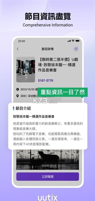 uutix v1.7.1 安卓版下载 截图