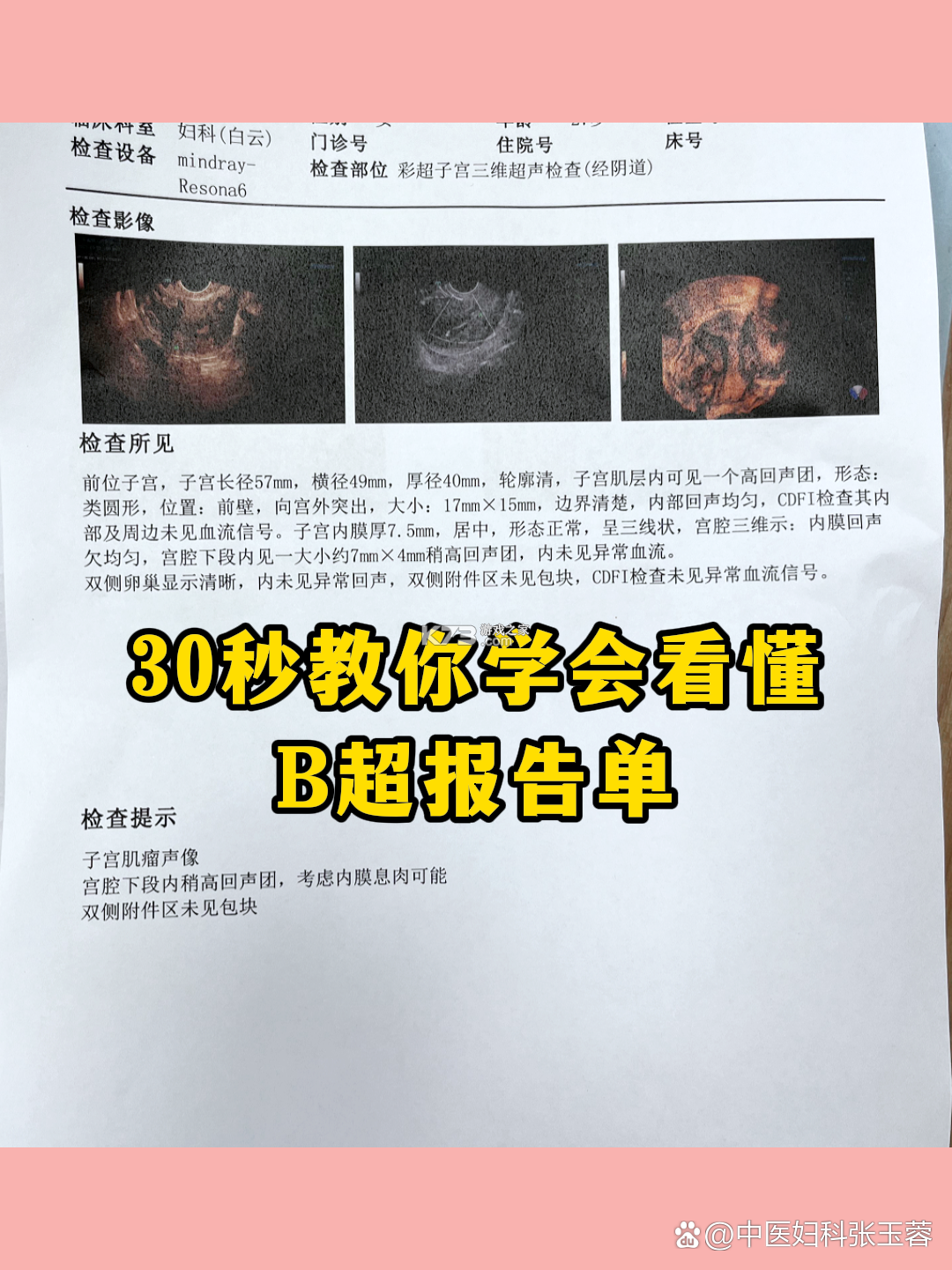 添吉 v3.4.1 下载安装app 截图