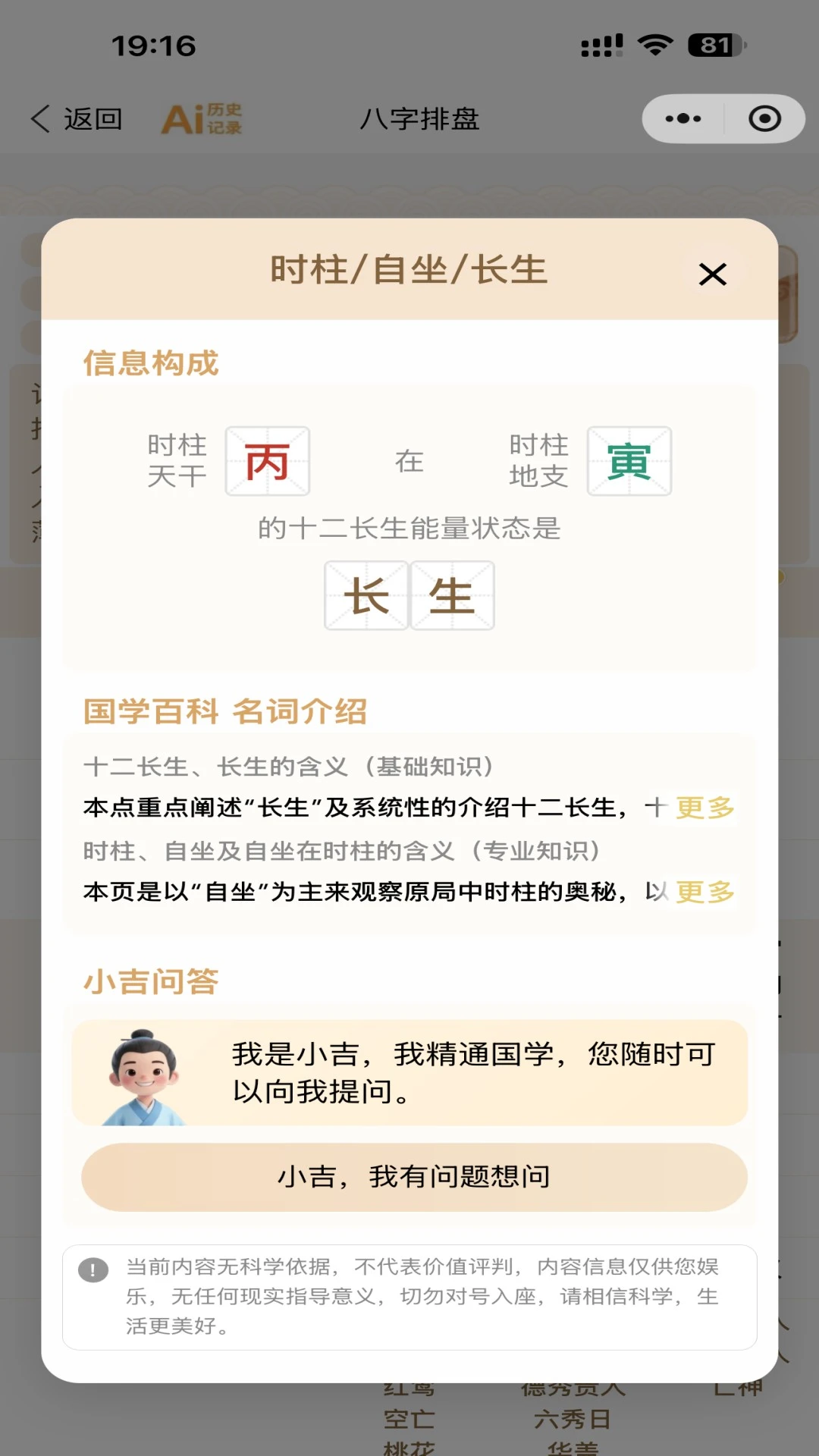 添吉 v3.4.1 下载安装app 截图