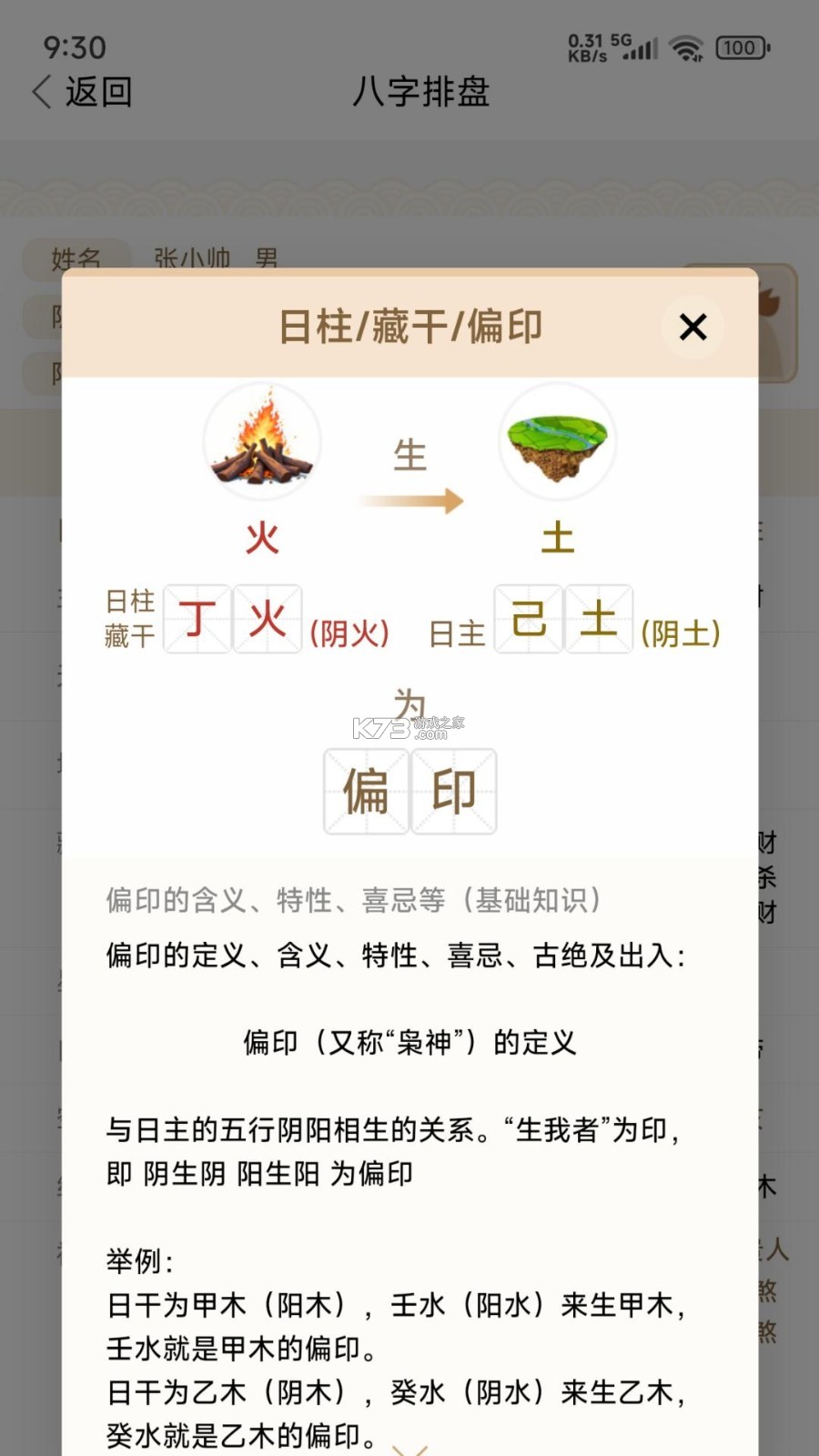 添吉 v3.4.1 下载安装app 截图