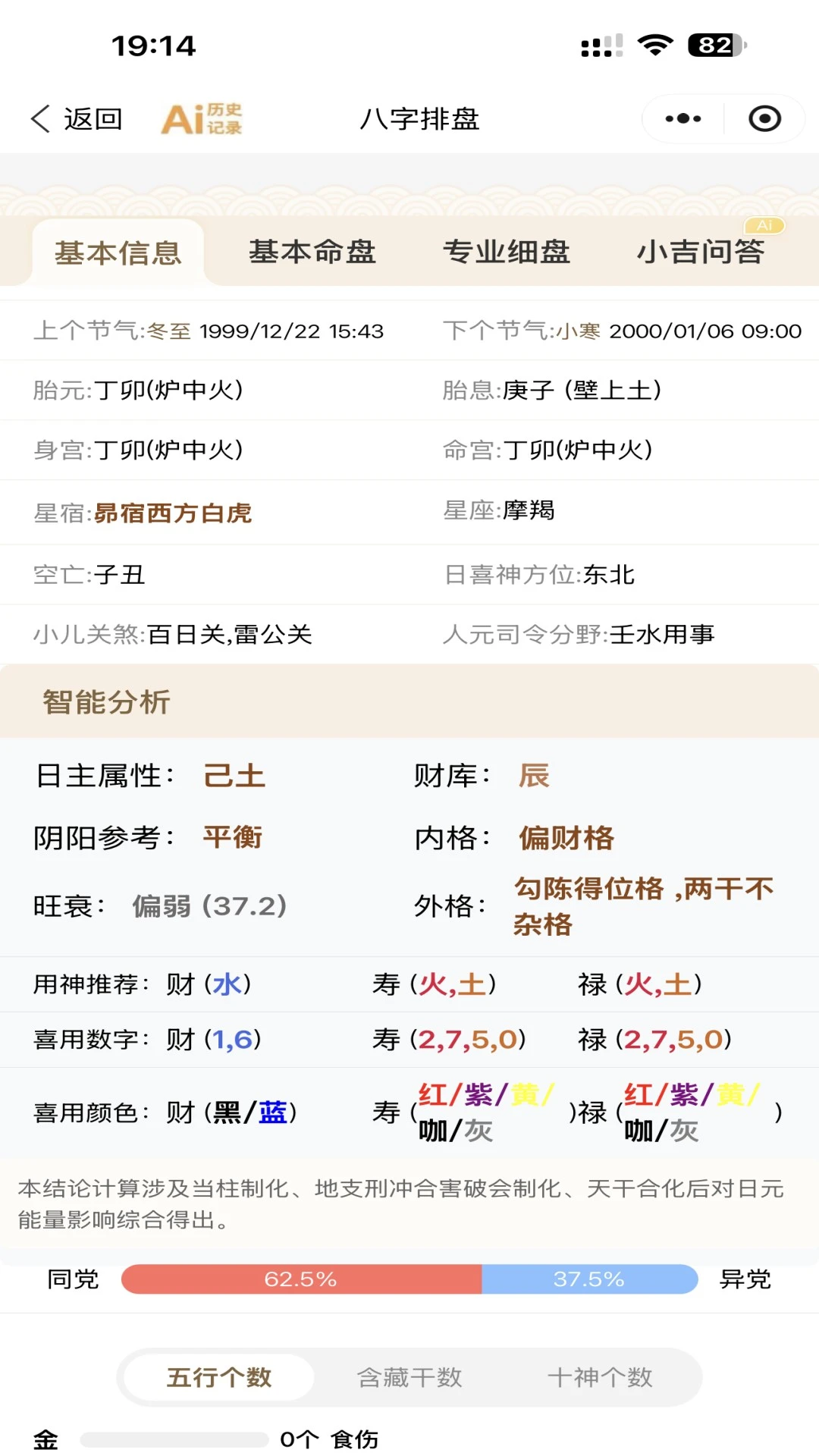 添吉 v3.4.1 下载安装app 截图