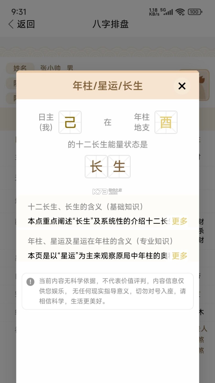 添吉 v3.4.1 下载安装app 截图