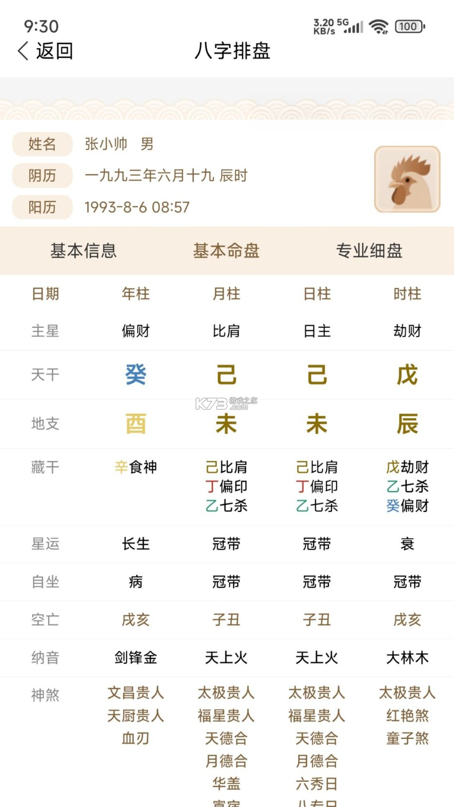 添吉 v3.4.1 下载安装app 截图