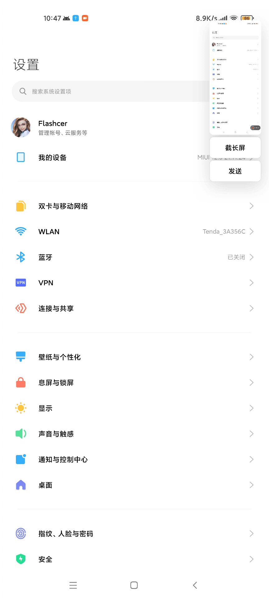 MiuList v1.0.7 下载安装app 截图