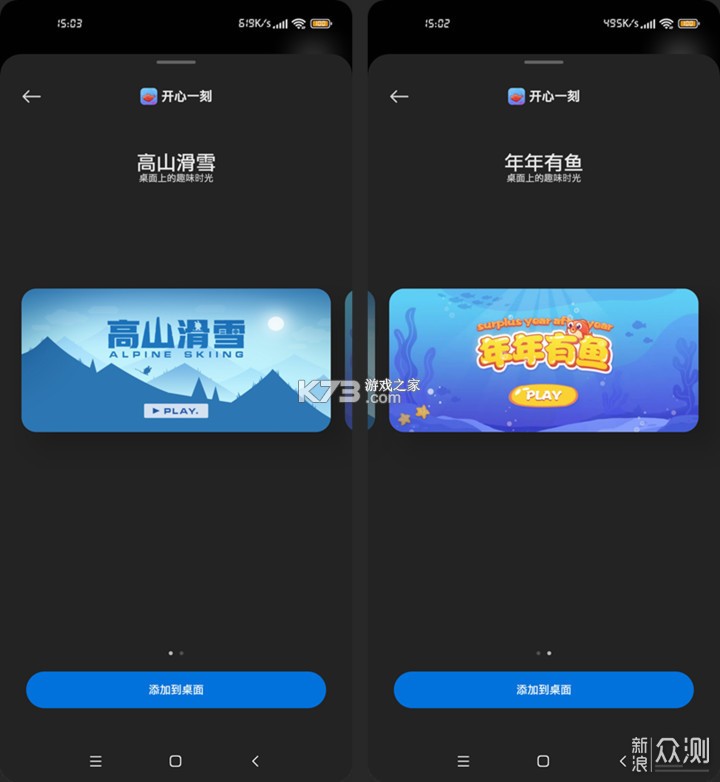 MiuList v1.0.7 下载安装app 截图