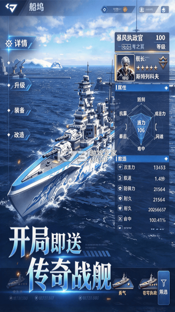 大洋守护者 v3.3 折扣版 截图