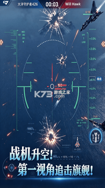 大洋守护者 v3.3 折扣版 截图