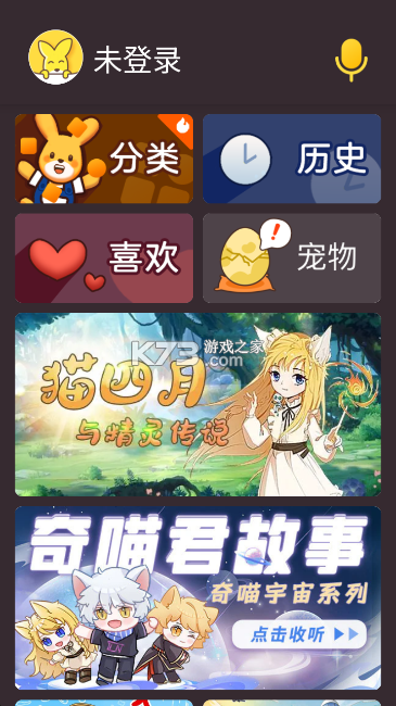 口袋故事 v11.76.1 下载安装app 截图