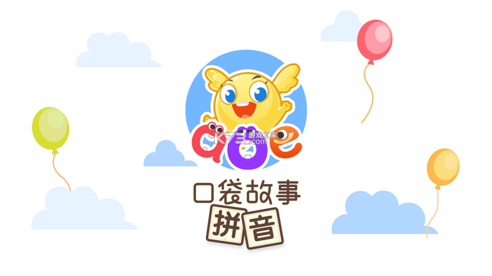 口袋故事 v11.76.1 下载安装app 截图