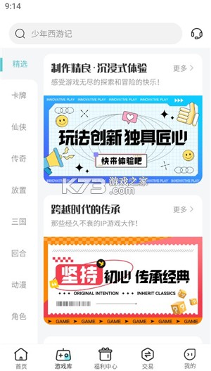 咕嘎社区 v3.4.0 下载安装app 截图