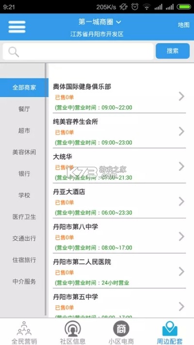 咕嘎社区 v3.4.0 下载安装app 截图