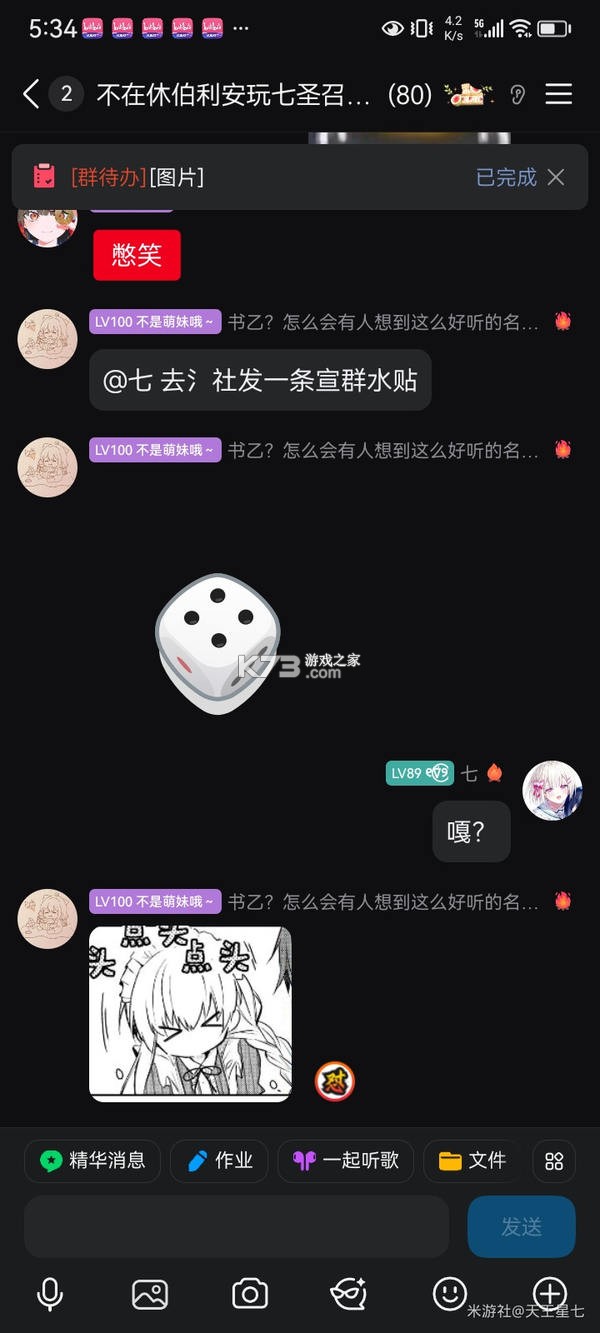 咕嘎社区 v3.4.0 下载安装app 截图